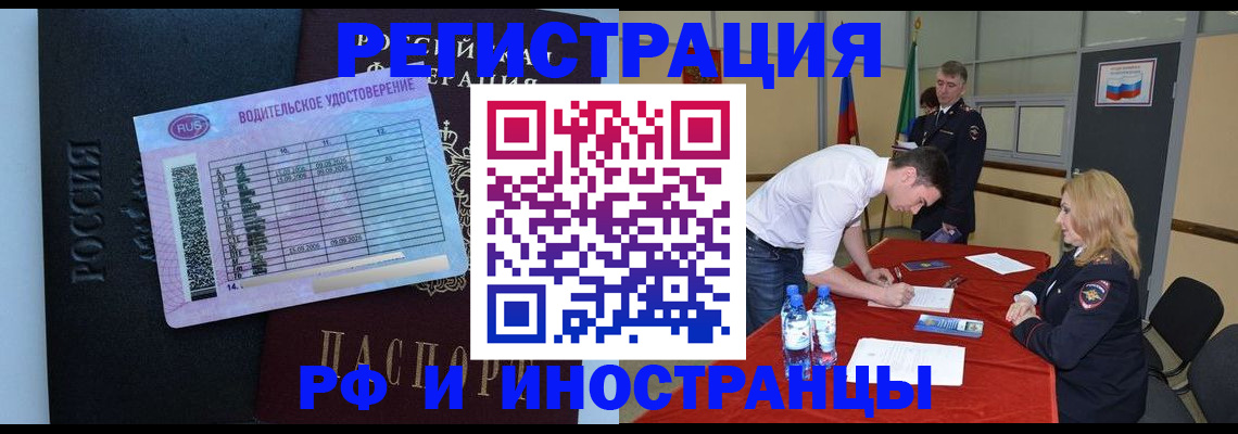 временная регистрация надежно в Воткинске