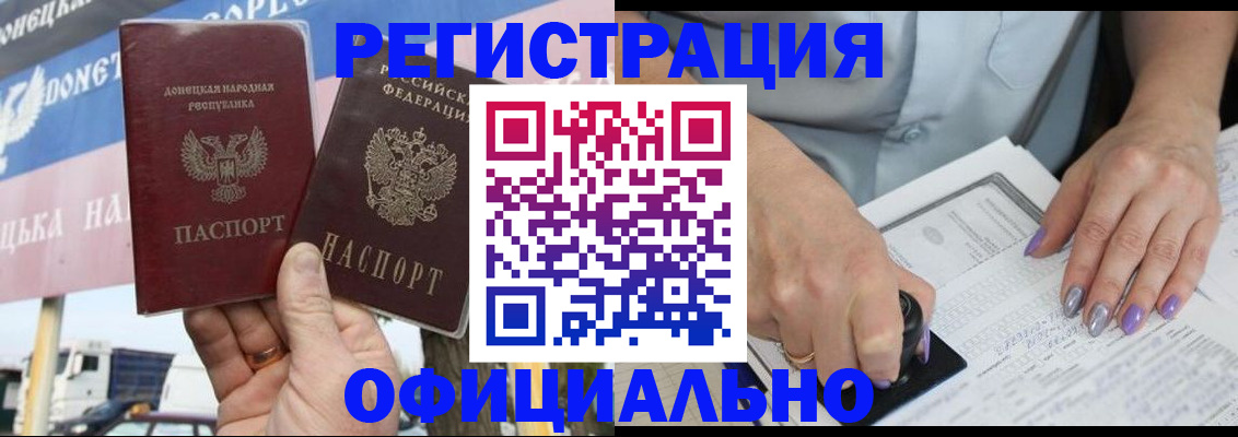 прописка иностранных граждан в Воткинске